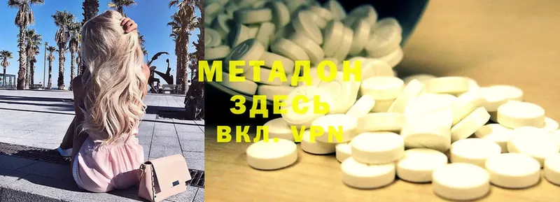 Метадон methadone  МЕГА маркетплейс  Гатчина 